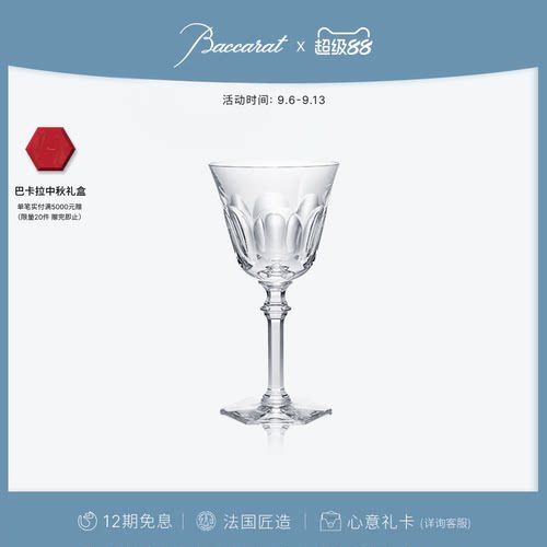 巴卡拉哈酷伊芙红酒杯