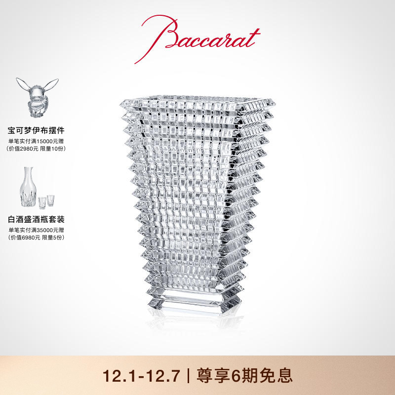 EYE璀璨系列透明小号花瓶