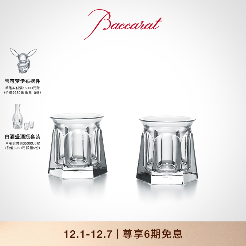 巴卡拉哈酷塔列朗系列摆件