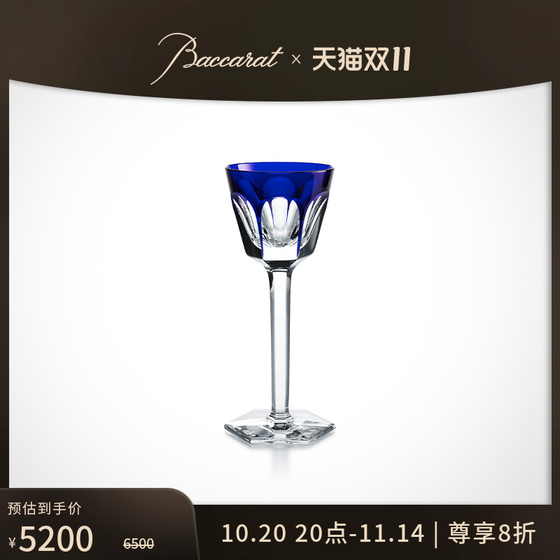 巴卡拉哈酷1841莱茵酒杯
