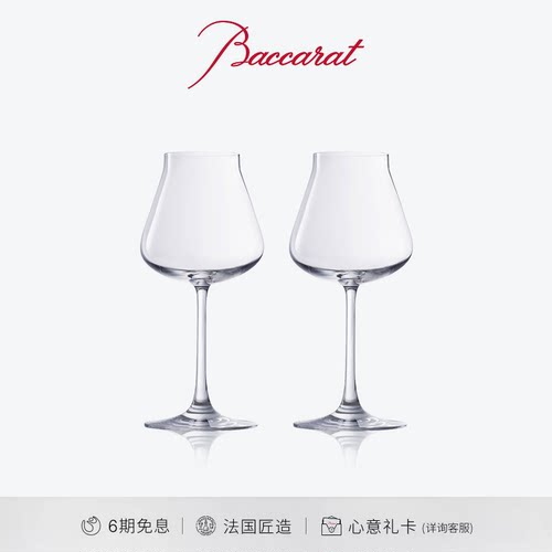 Baccarat巴卡拉酒庄系列红酒杯