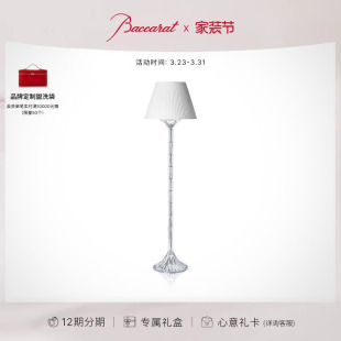 礼盒 Baccarat巴卡拉MILLENUITS千夜系列落地灯 礼物