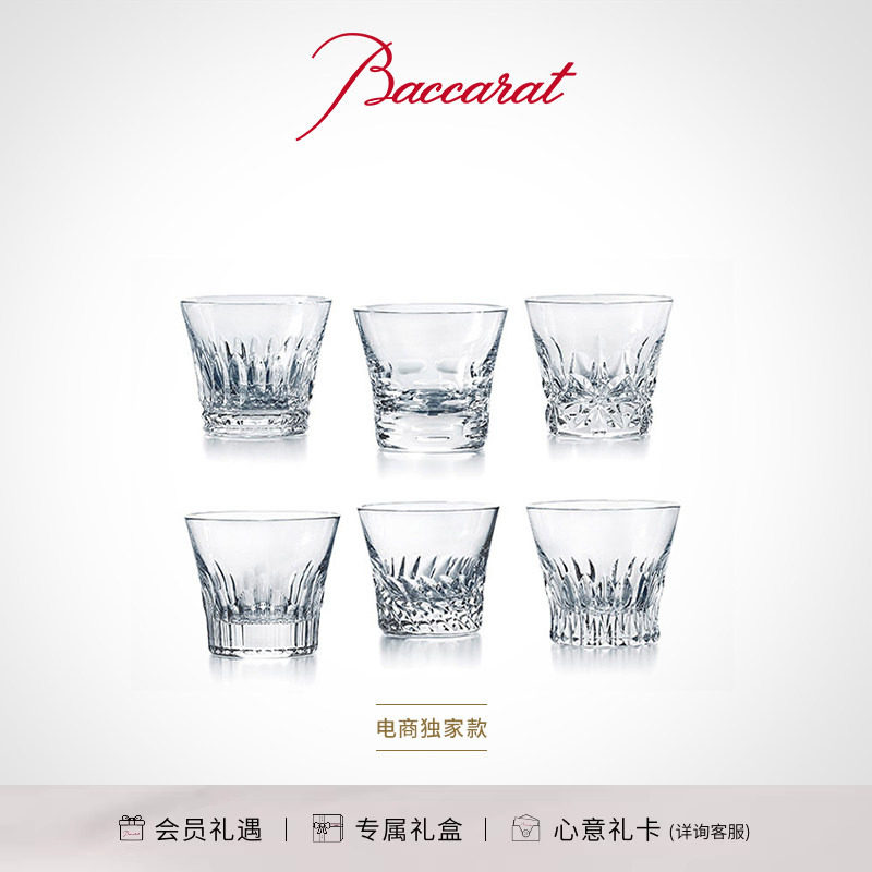 【礼物】Baccarat巴卡拉 天天巴卡拉系列威士忌酒具套装 礼盒