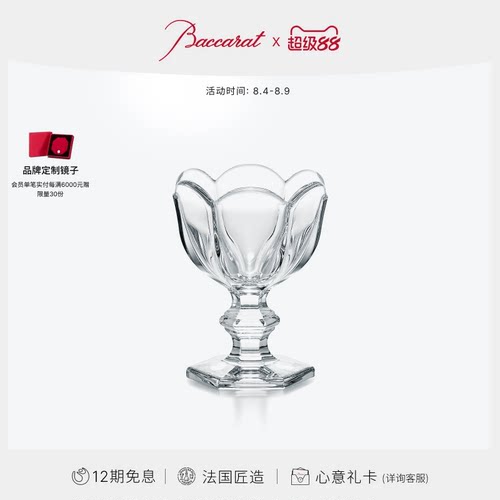 巴卡拉碟型杯餐碟碗