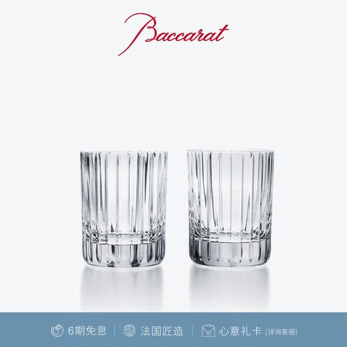 Baccarat巴卡拉和谐系列威士忌杯