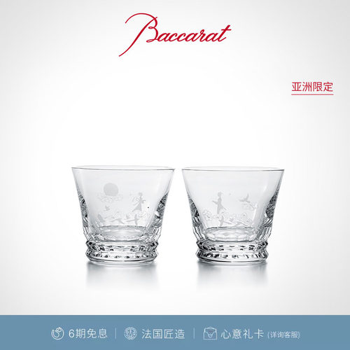 巴卡拉月圆欢聚情侣威士忌对杯