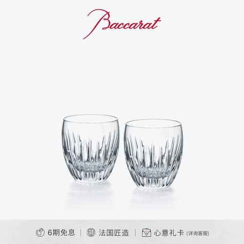 巴卡拉马塞娜系列平底对杯