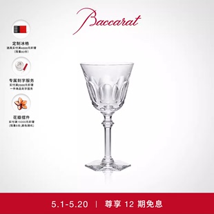 Baccarat巴卡拉 HARCOURT哈酷系列 520礼物 伊芙红酒杯单只杯