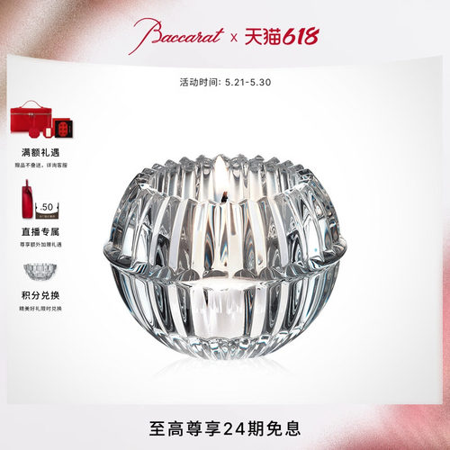 Baccarat巴卡拉千夜系列烛台