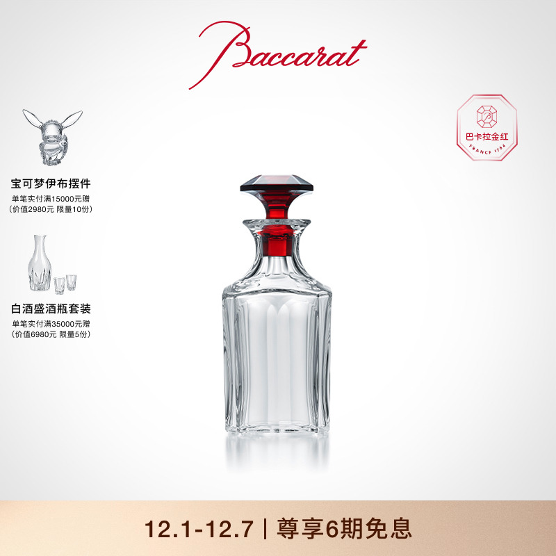 巴卡拉方形威士忌0.75l醒酒瓶