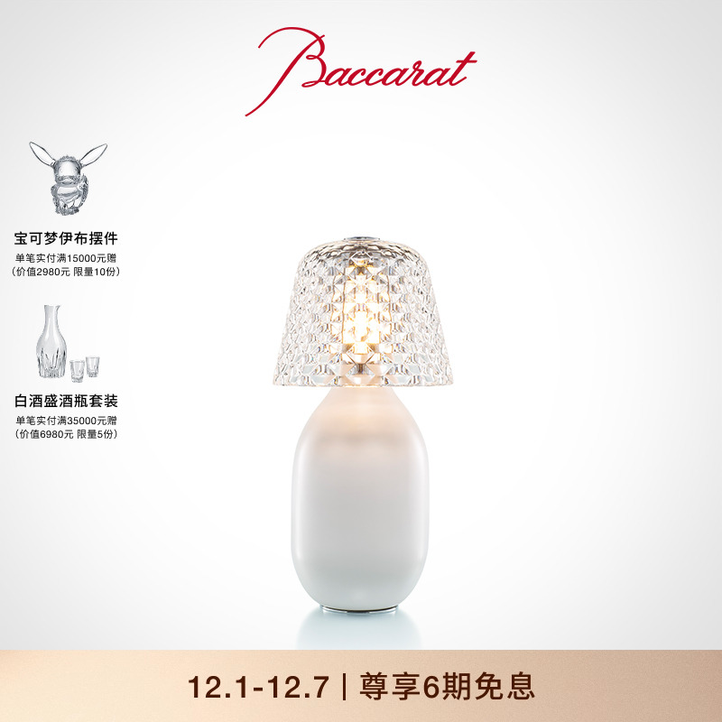 Baccarat巴卡拉台灯糖果系列红色