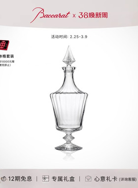 [节日礼物]Baccarat巴卡拉 MILLE NUITS千夜系列 醒酒瓶 0.75L