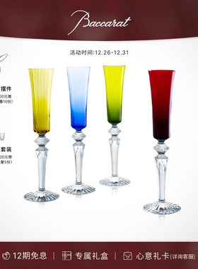 [新年礼物]Baccarat巴卡拉千夜系列长笛形香槟对杯/套装 红色礼盒