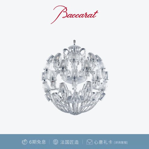 Baccarat巴卡拉太阳王系列吊灯