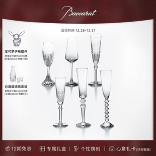 Baccarat巴卡拉礼盒系列葡萄酒疗愈鸡尾酒香槟套装 结婚礼物