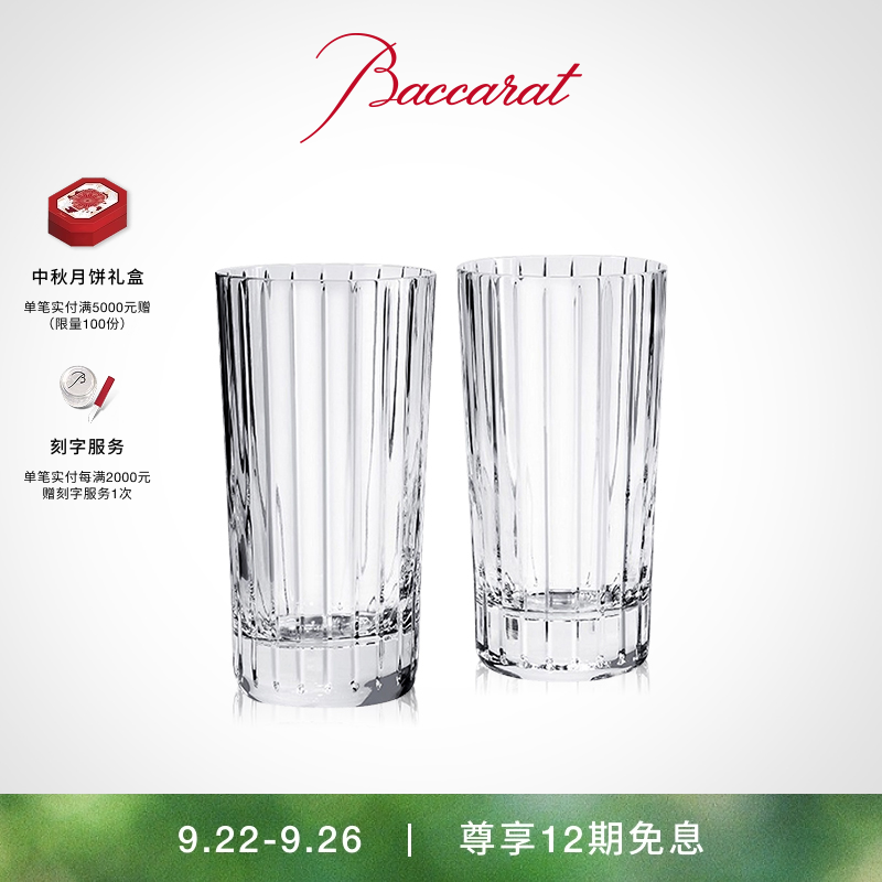 Baccarat/巴卡拉和谐系列水杯