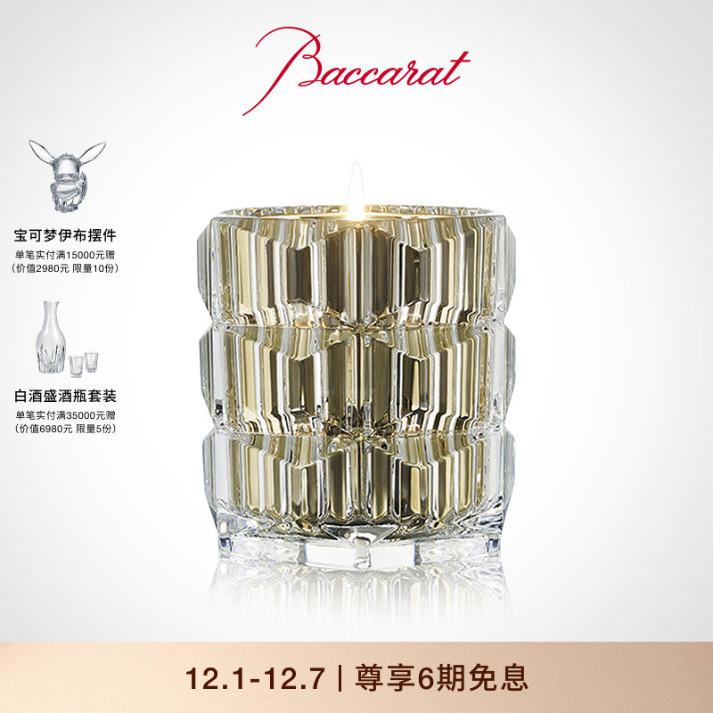 Baccarat/巴卡拉香薰烛台