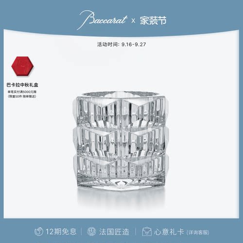 Baccarat巴卡拉卢索系列烛杯