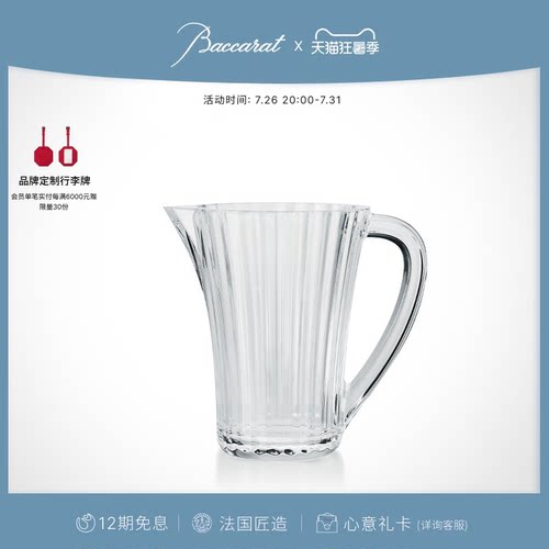 Baccarat巴卡拉千夜系列水瓶