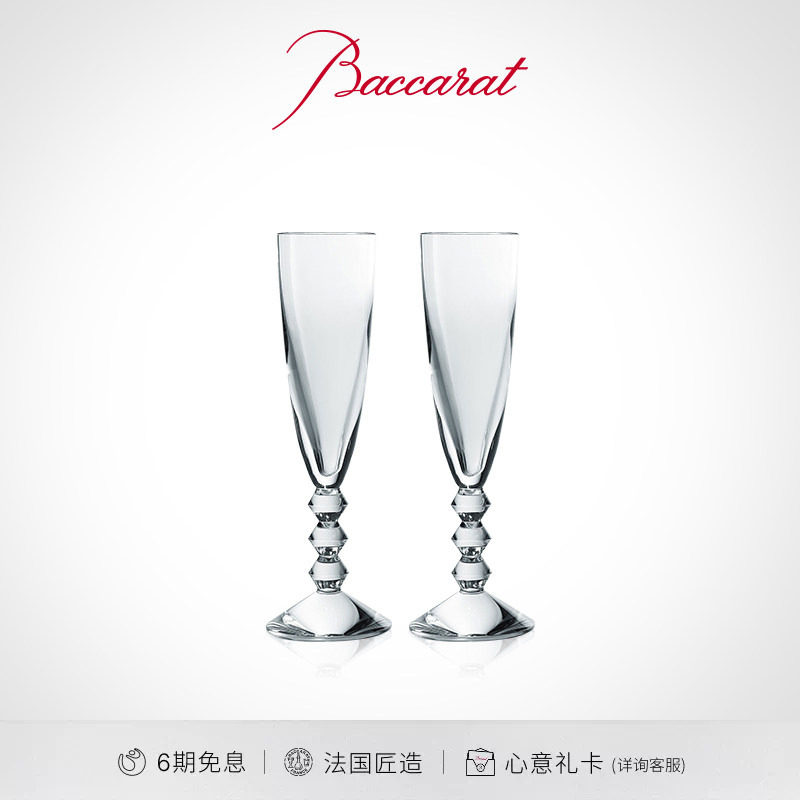 【法国匠造】Baccarat巴卡拉 VEGA织女星系列 长笛形香槟杯 对杯