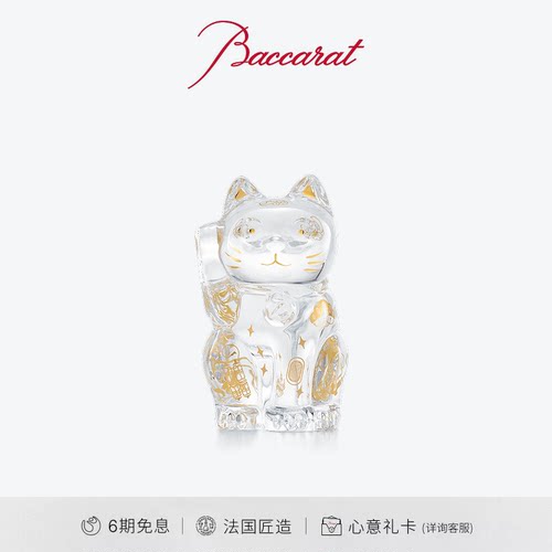 Baccarat巴卡拉招财猫摆件