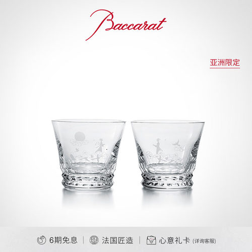 巴卡拉月圆欢聚情侣威士忌对杯
