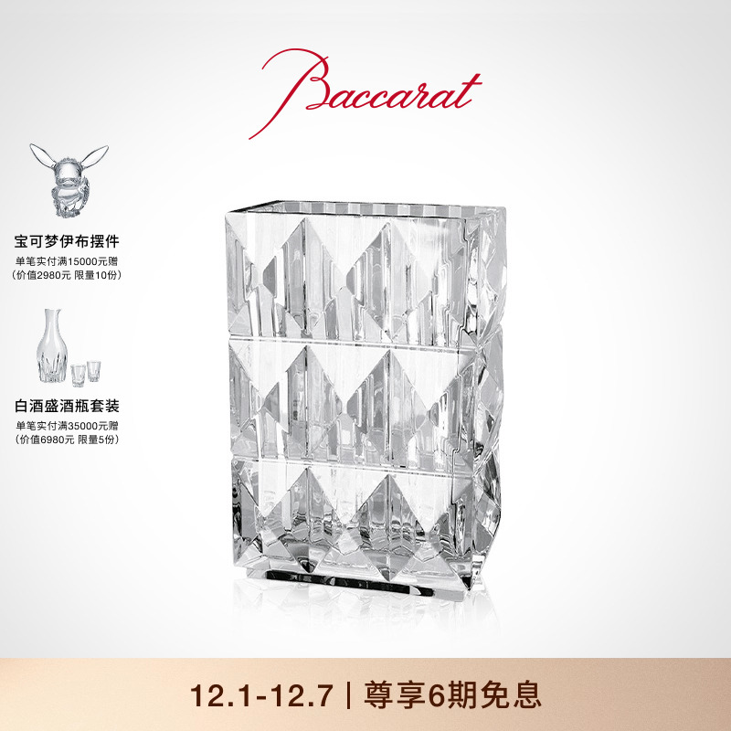 巴卡拉卢索系列钻石花瓶多色