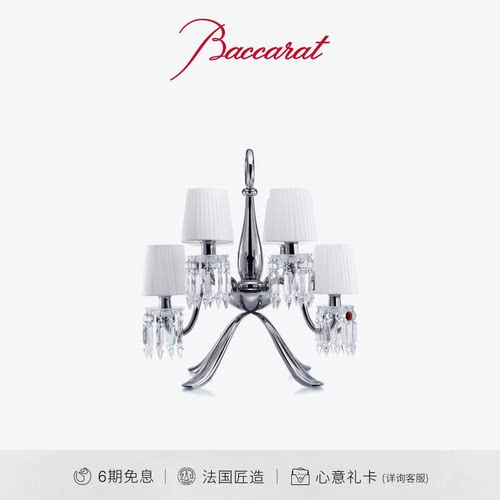 Baccarat巴卡拉天顶随光系列