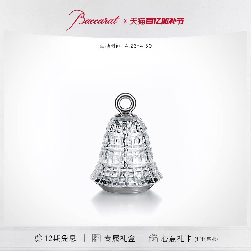 【礼物】Baccarat巴卡拉新古董系列灵韵烛台双重幻影烛杯台灯