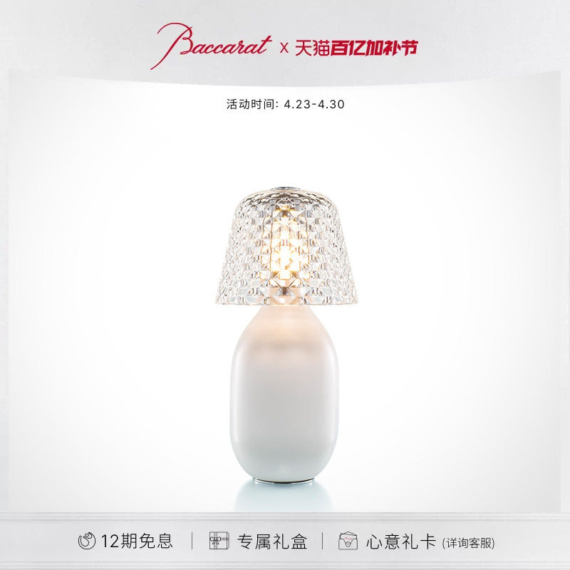 【礼物】Baccarat巴卡拉BABYCANDYLIGHT糖果灯系列台灯 礼盒