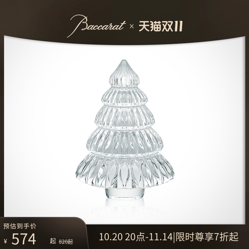 Baccarat/巴卡拉2023圣诞树摆件