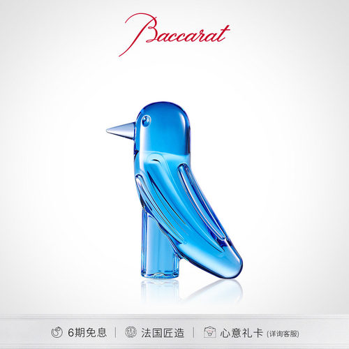 巴卡拉水晶动物之都系列青鸟摆件