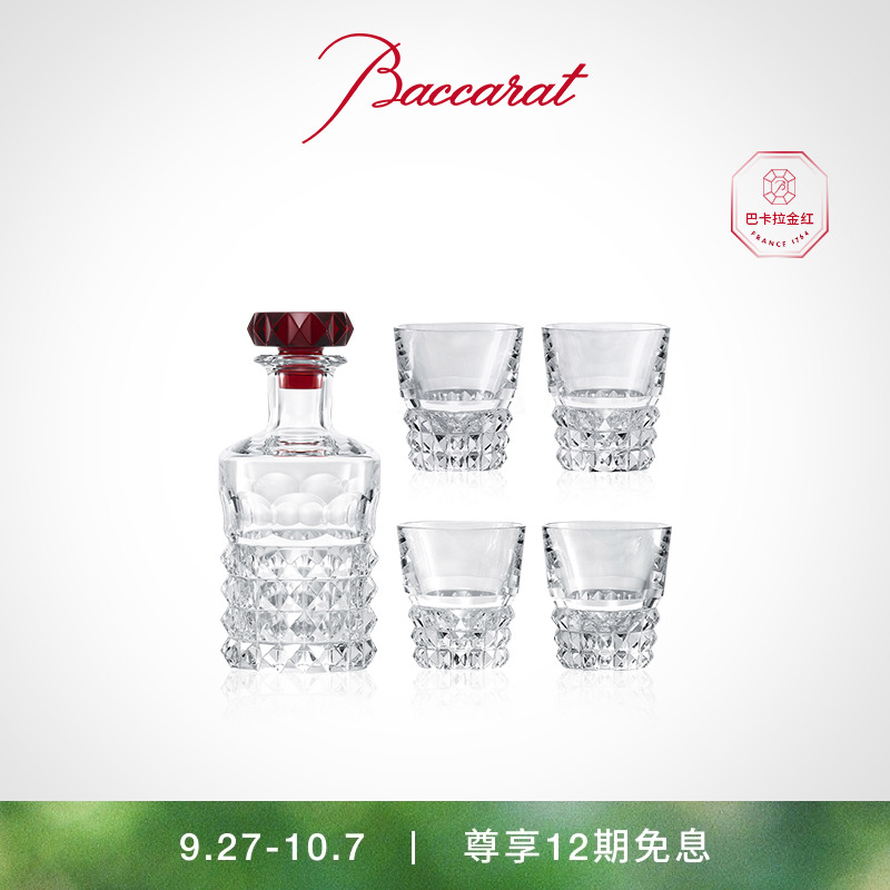 酒具套装Baccarat/巴卡拉5件