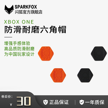 正品 配件 X无线游戏手柄摇杆保护帽xbox 闪狐原装 Xbox Xeries One S防滑耐磨手柄套增高键帽