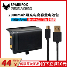 闪狐原装XBOX ONE X/S无线游戏手柄充电锂电池2000mAh+数据线配件