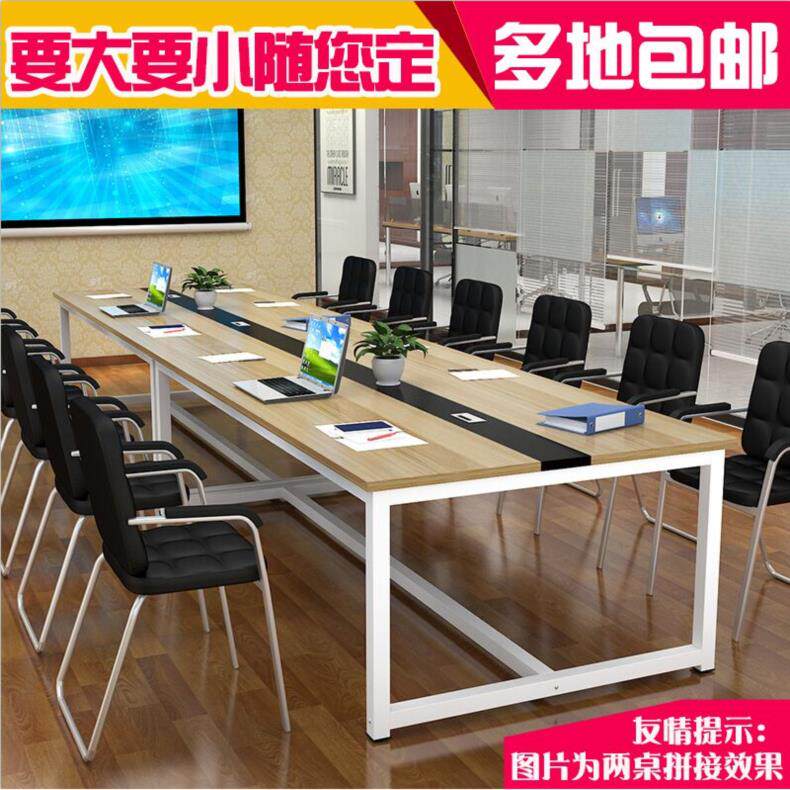 。1.6米简约现代办公家具职员办公桌长方形幼儿园教师桌谈判桌4人在类目 商业/办公家具, 办公家具, 办公桌, 会议桌中 - 来自Buy2taobao.com提供专业的淘宝代购服务