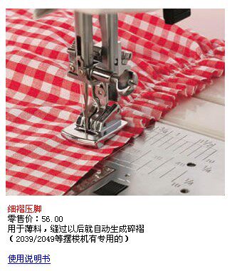 多功能薄料细褶压布脚缝纫机配件