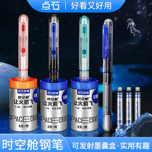 点石让火箭飞时空舱钢笔DS-7156细尖EF尖0.38mm学生用练字非热可擦可替换墨水墨囊点石制笔文具