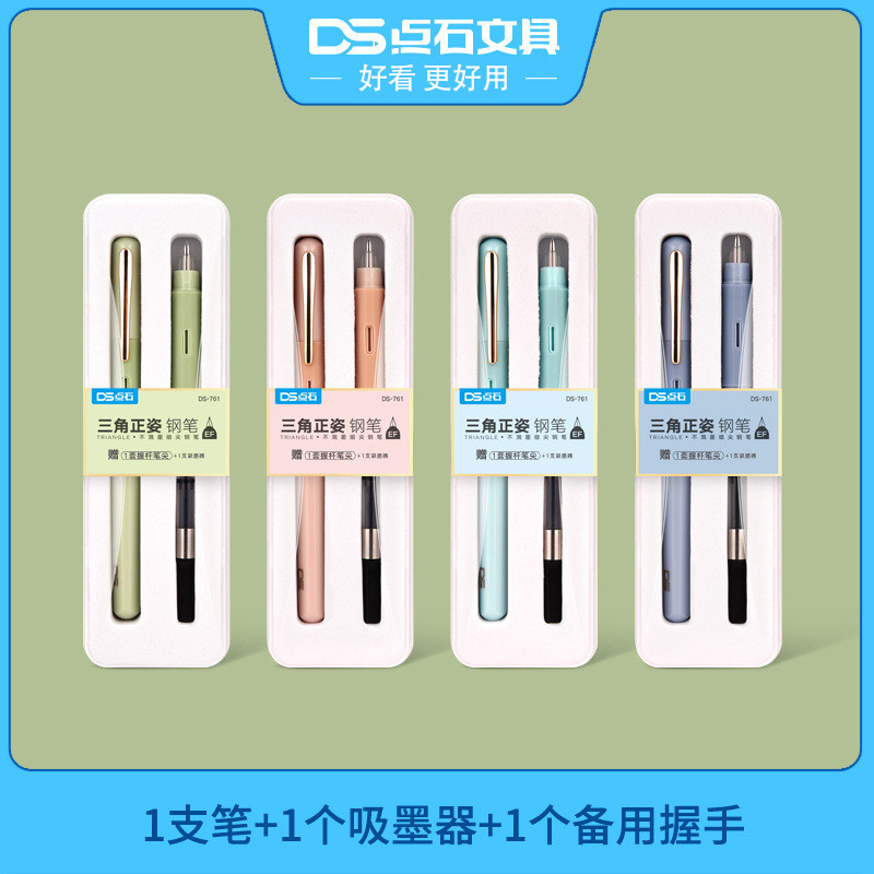 点石三角正姿钢笔不易溅墨细尖三四年级小学生用吸墨可换墨囊黑色蓝0.