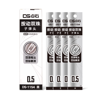 点石DS-1154原装双珠子弹头替芯静音时空舱用0154太空舱笔学生用速干按动中性笔0.5mm按压式笔芯高颜值文具