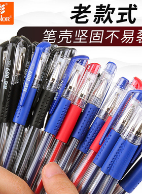 真彩中性笔009老款式黑色蓝色红笔学生用0.5mm商务办公书写水性签字笔考试用笔黑笔蓝色笔子弹头碳素笔文具