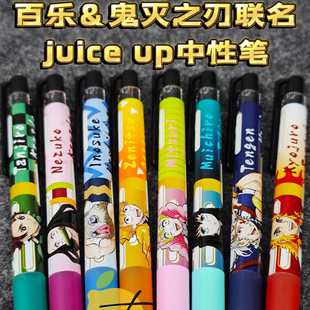 日本Pilot百乐Juice up鬼灭之刃限定中性笔按动式黑色水笔0.4mm果汁笔灶门炭治郎祢豆子时透无一郎炼狱杏寿郎