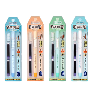 点石名字钢笔DS-9972带姓名贴F笔尖0.5mm明尖小学生用三年级练字专用书法可替换墨水墨囊点石制笔文具学生用