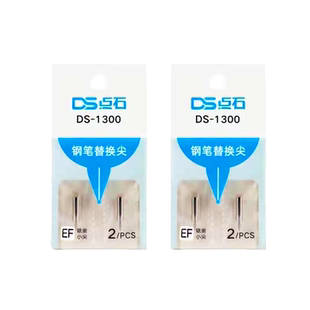【钢笔笔尖】点石钢笔替换尖EF尖细尖铱金通用头钢笔笔尖替换暗尖细尖部分点石牌钢笔原装配件钢笔尖DS-1300