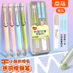 点石文具点芯热敏可擦钢笔DX-760可换墨囊晶蓝可爱男女孩魔力易擦小学生用书写正姿笔握三年级卡通热可擦钢笔