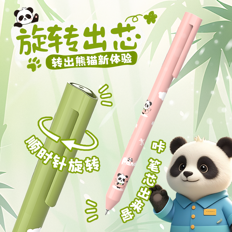白雪旋转中性笔熊猫款高颜值创意文具学生用考试速干ST笔尖黑笔刷题笔顺滑水性签字笔水笔黑色碳素笔G-601P