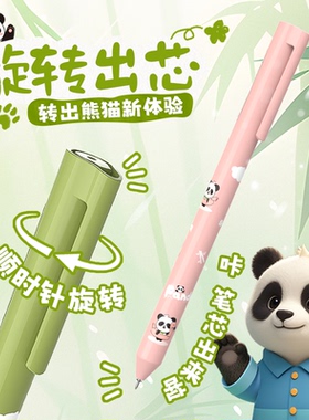 白雪旋转中性笔熊猫款高颜值创意文具学生用考试速干ST笔尖黑笔刷题笔顺滑水性签字笔水笔黑色碳素笔G-601P