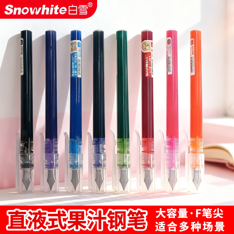 白雪直液式钢笔免换墨囊小学生专用三年级练字F尖速干黑色纯蓝红色彩色钢笔一次性小清新初中女生四年级FP31