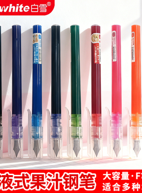 白雪直液式钢笔免换墨囊小学生专用三年级练字F尖速干黑色纯蓝红色彩色钢笔一次性小清新初中女生四年级FP31