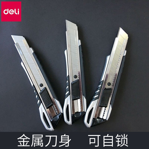 得力大号美工刀小号裁纸刀壁纸刀大码刀架介刀金属重型不锈钢多用途快递刀壁纸刀裁纸刀办公裁纸刀手工刀 - 封面